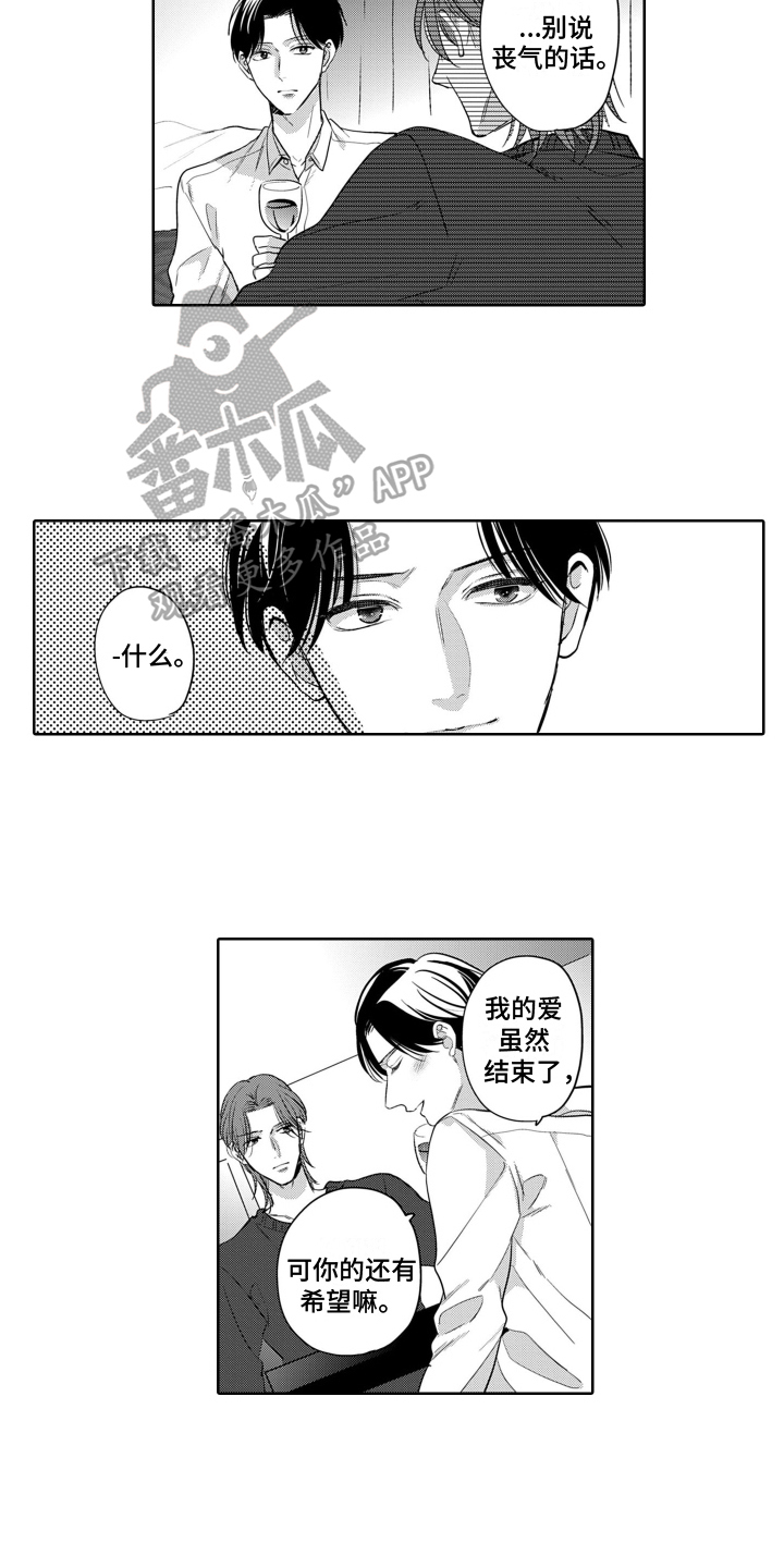 第16章：同盟结束4