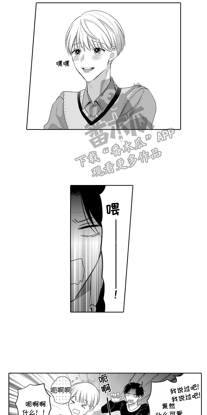 第24章：害羞【完结】3