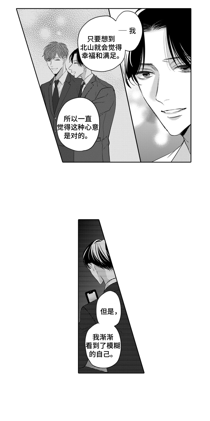 第16章：同盟结束1