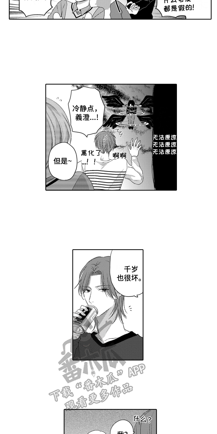 第24章：害羞【完结】4