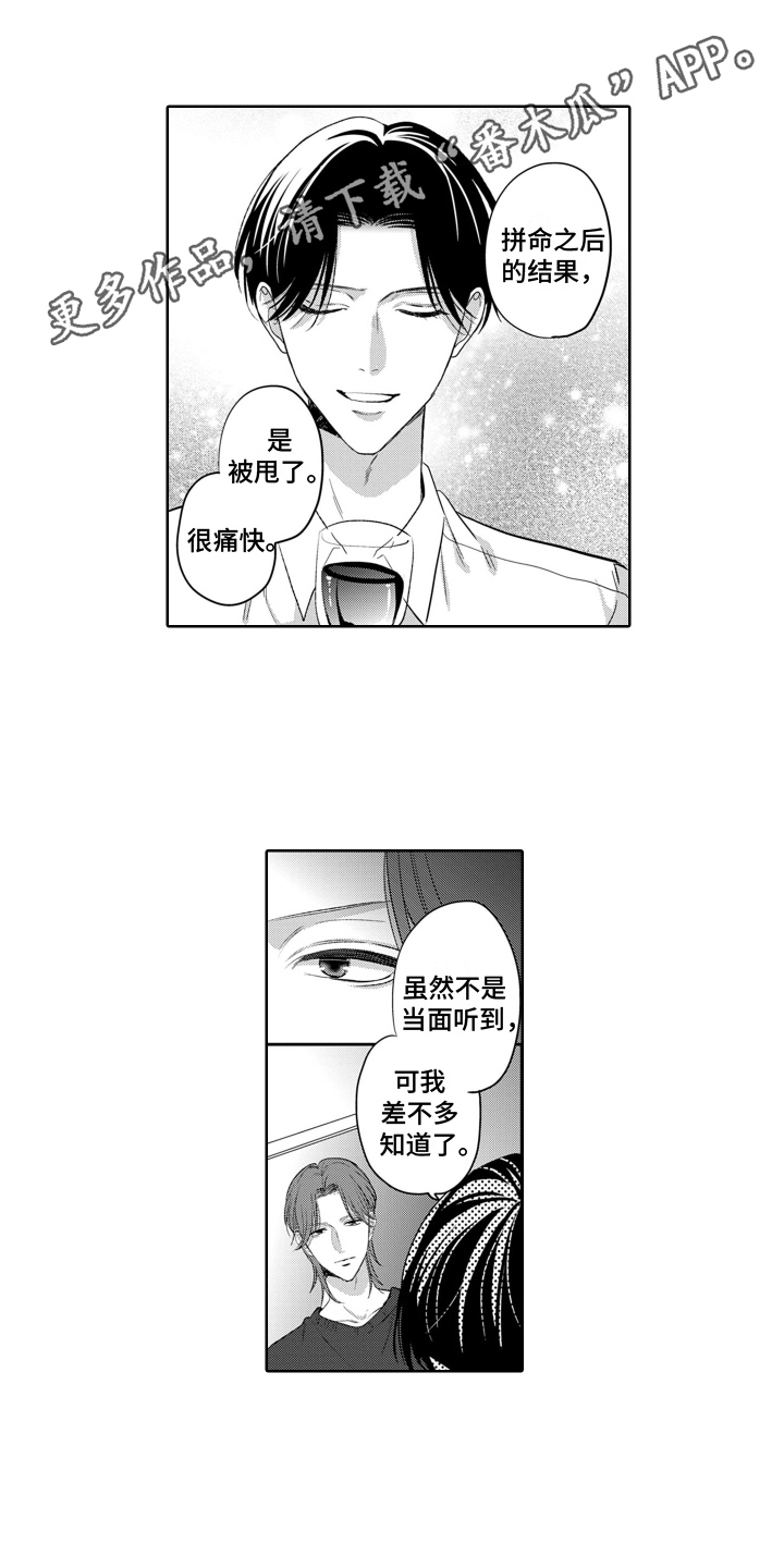 第16章：同盟结束0