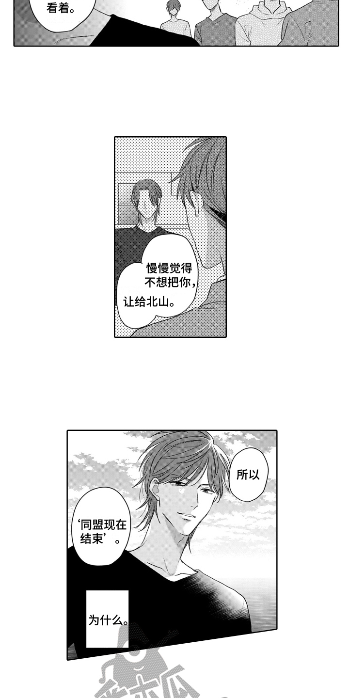 第19章：不想回家1