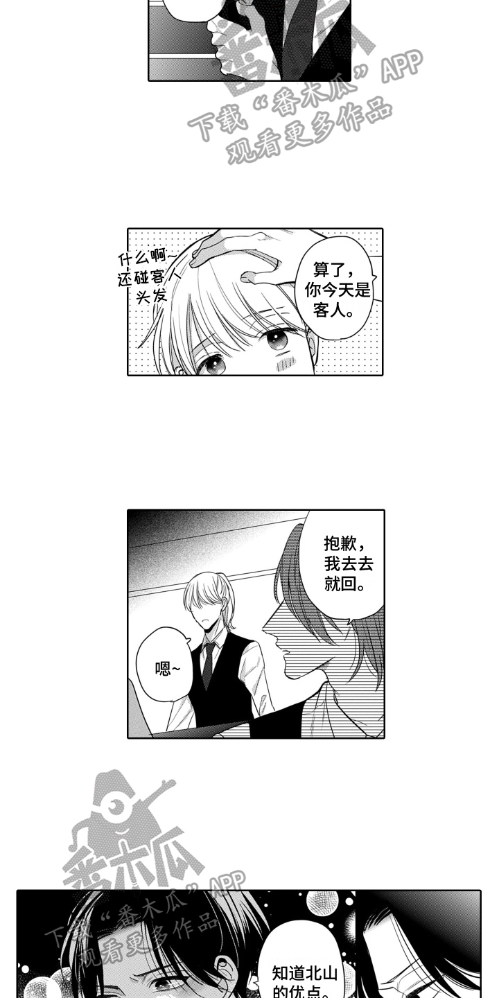 第8章：对了一半4