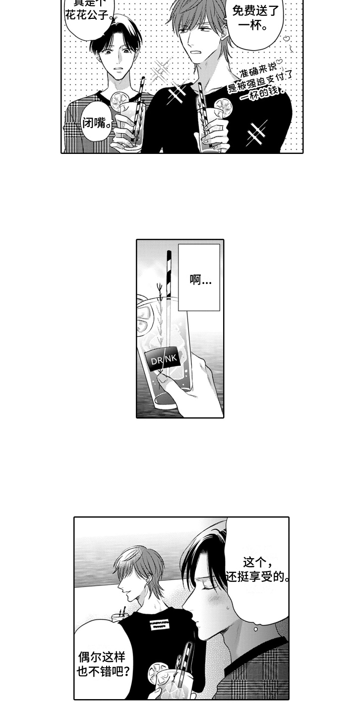 第18章：移不开眼4