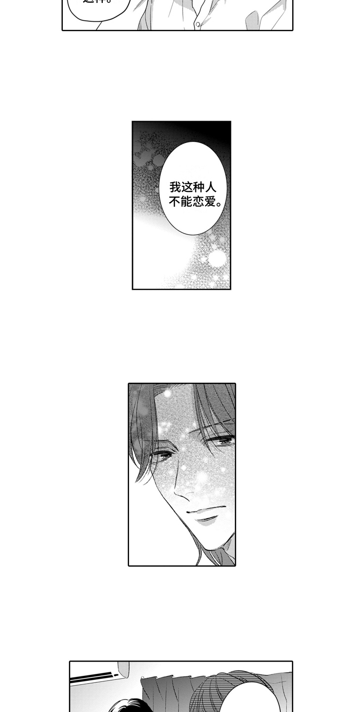 第16章：同盟结束3