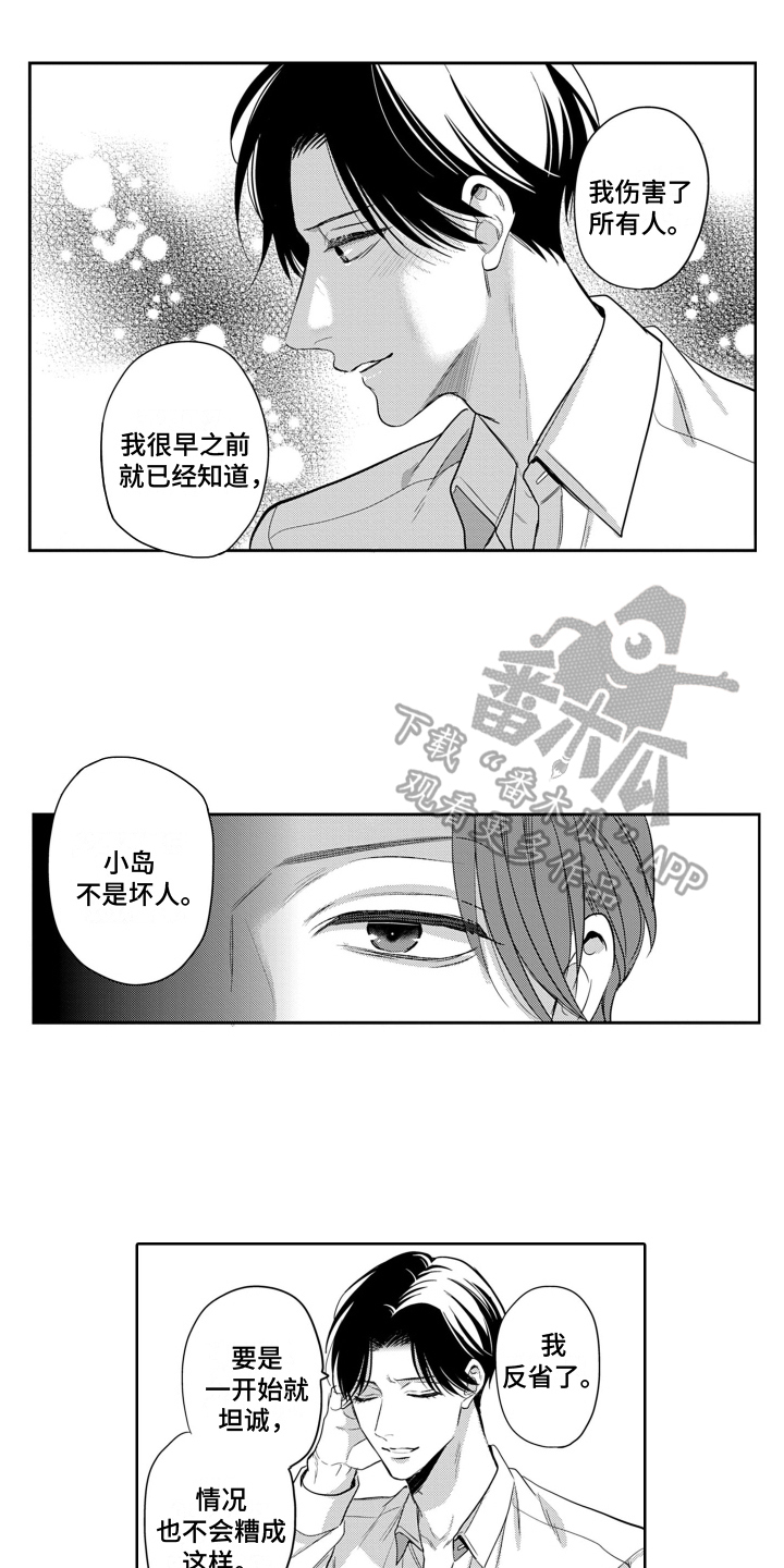 第16章：同盟结束2