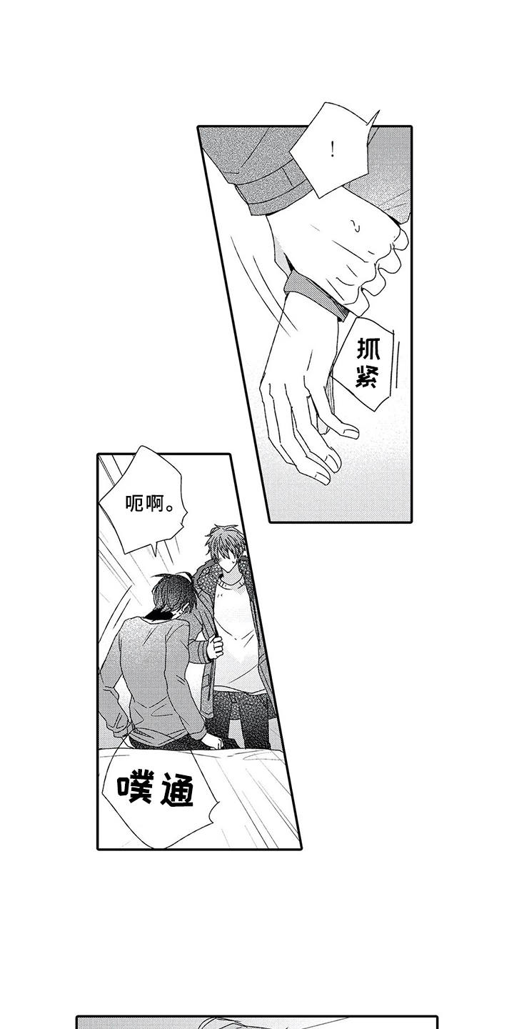 第7章：自作多情0