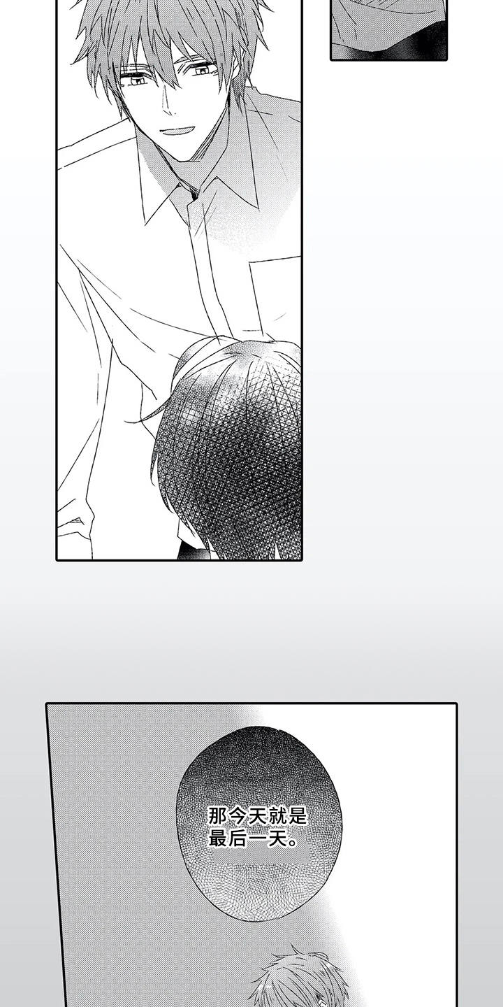 第3章：不想分开1