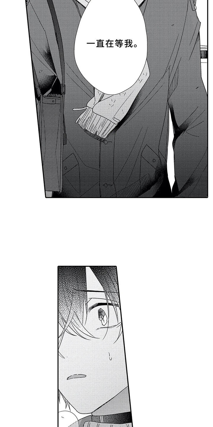 第15章：性格扭曲2