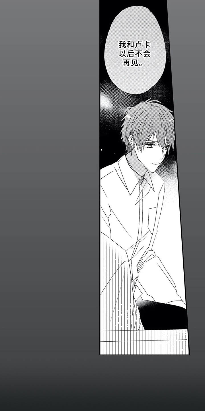 第3章：不想分开3