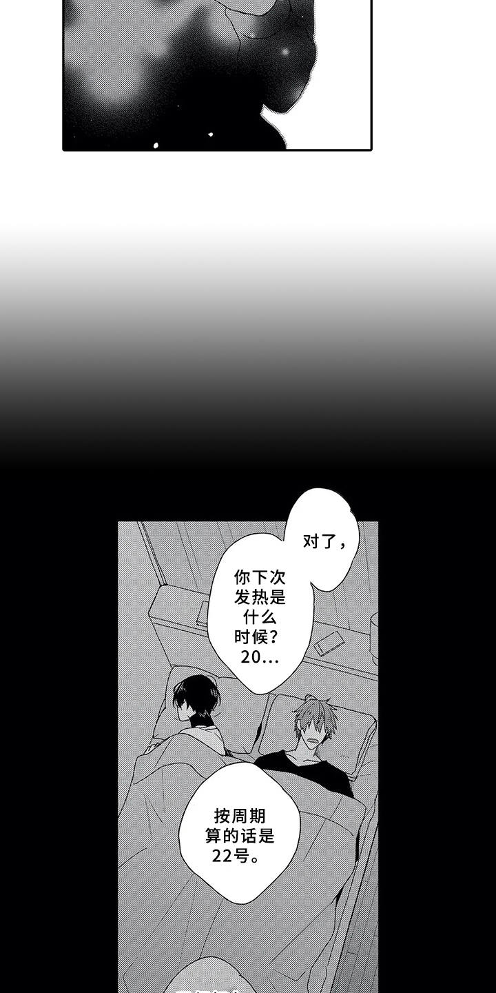 第2章：绊脚石1