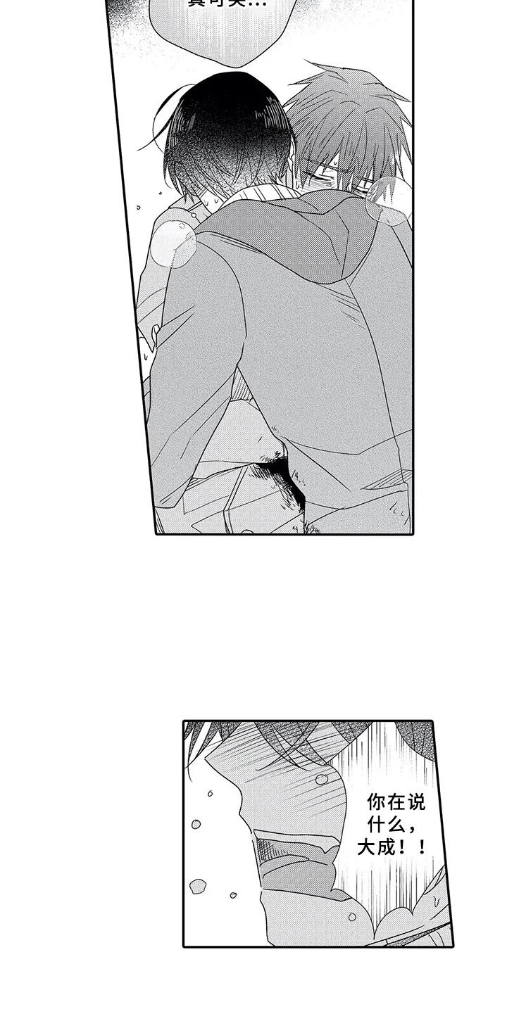 第17章：坦白心意4