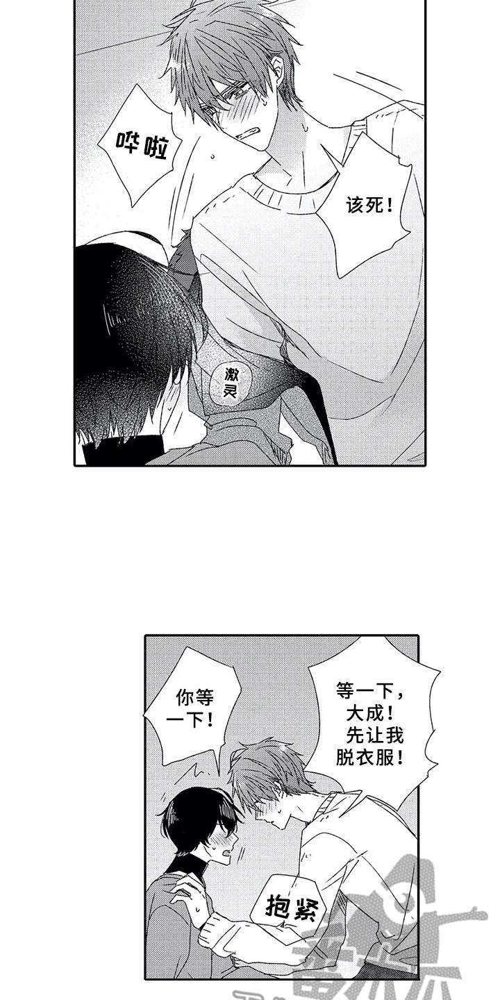 第7章：自作多情1