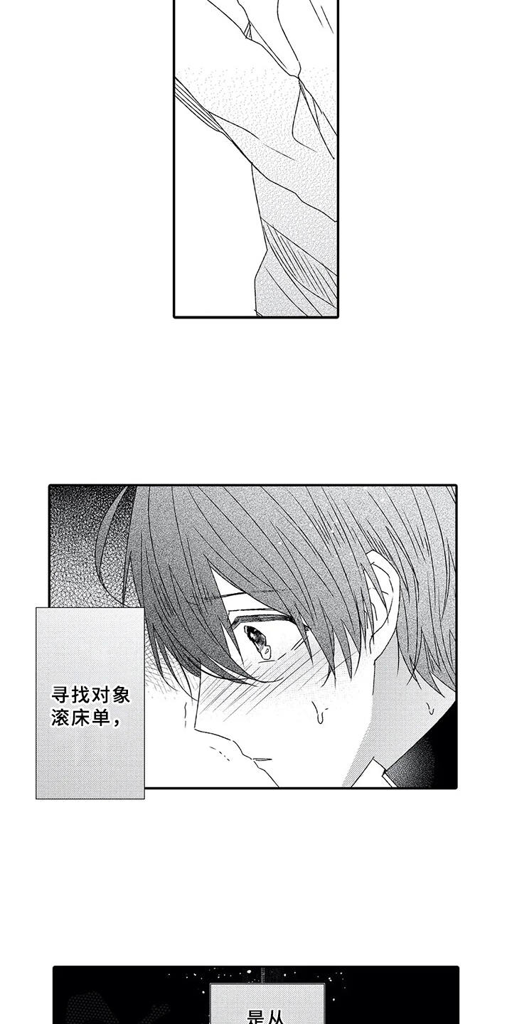 第13章： 犹豫不决4