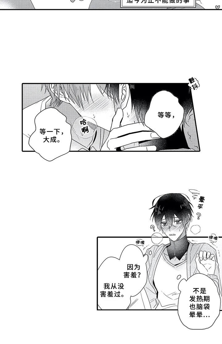 第19章：互定终身（完结）4