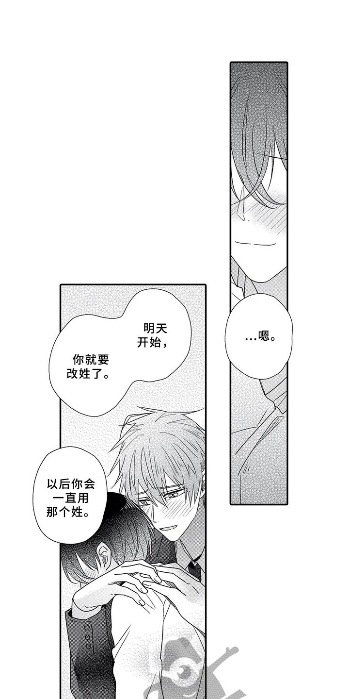 第19章：互定终身（完结）0