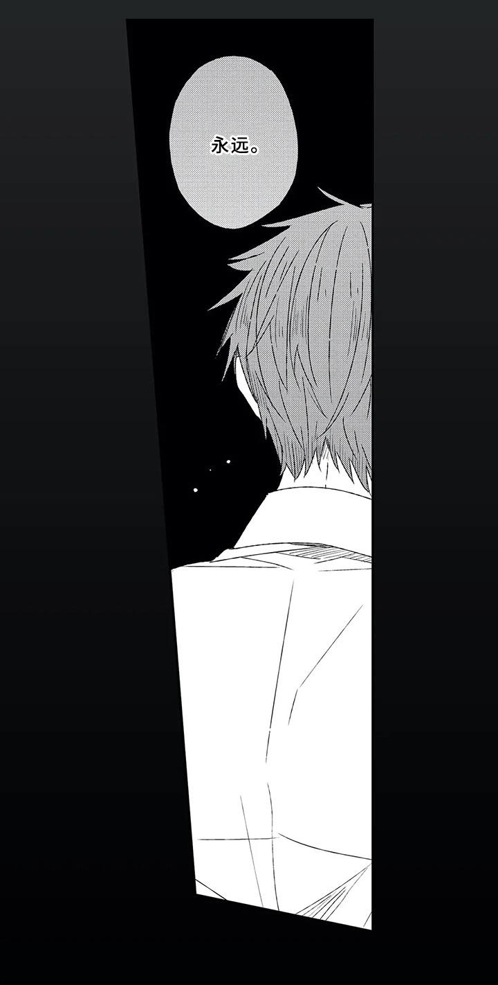 第3章：不想分开4