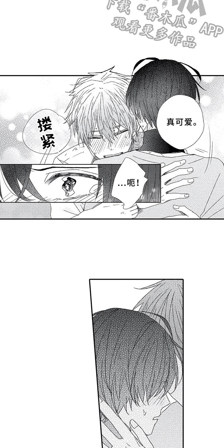 第7章：自作多情2