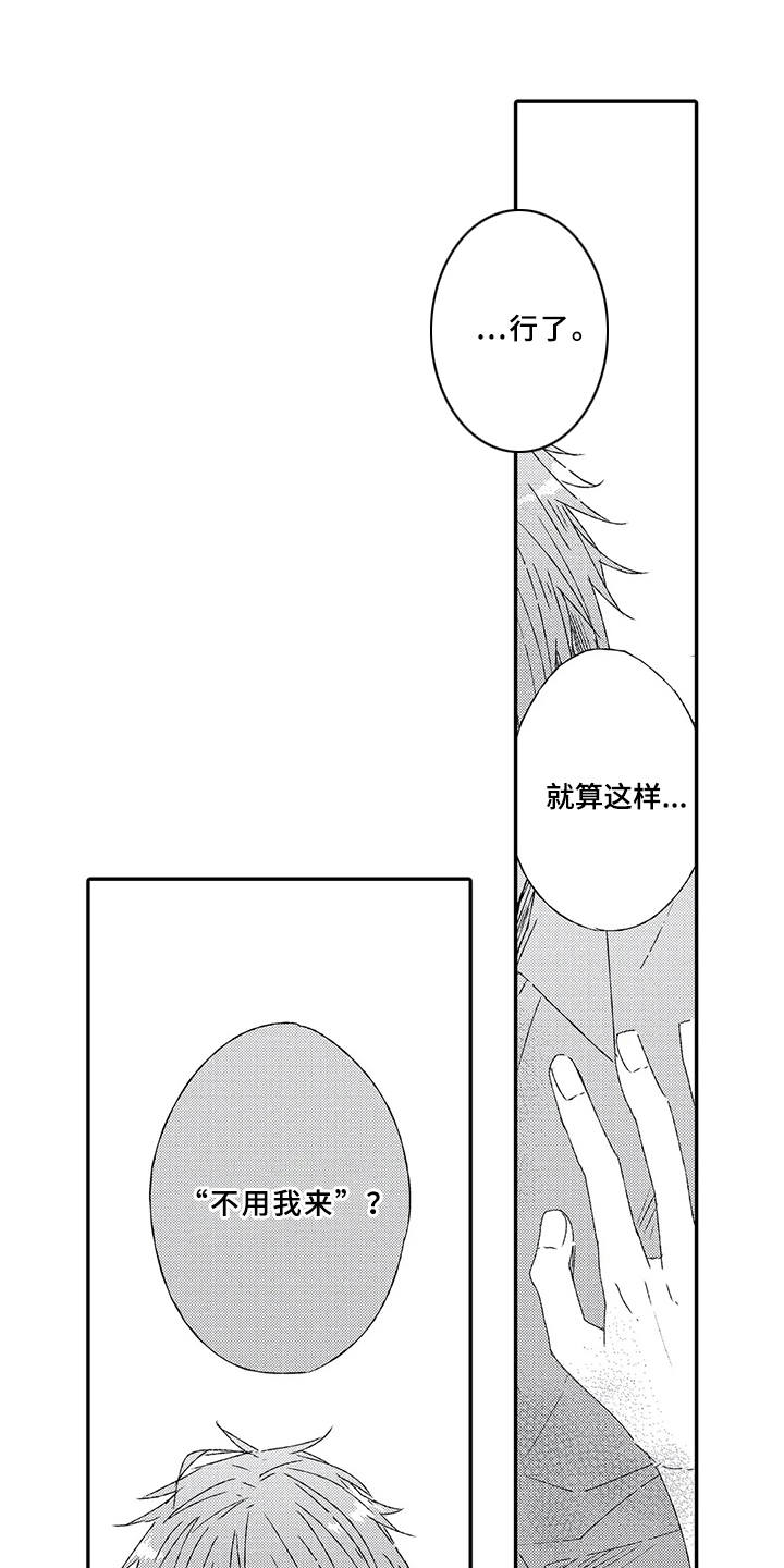 第3章：不想分开0