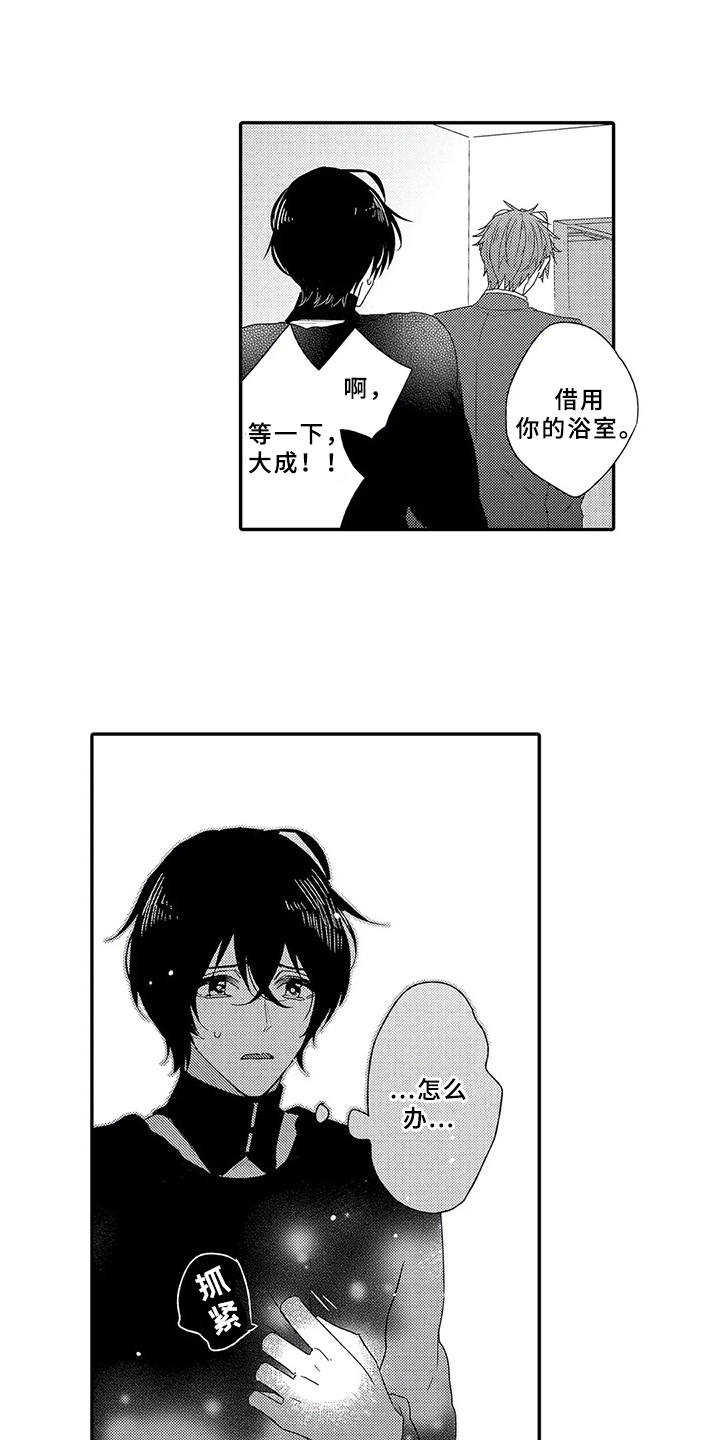 第2章：绊脚石0