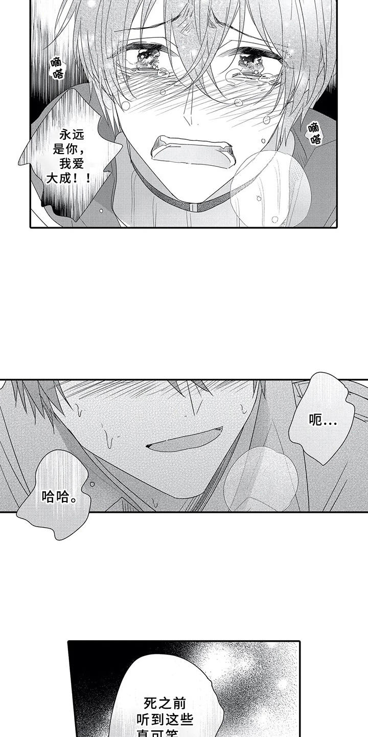 第17章：坦白心意3