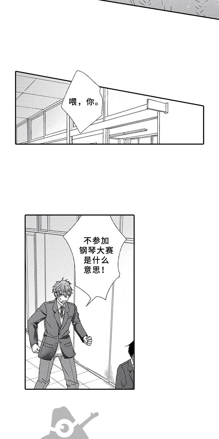 第8章：喜欢的心2