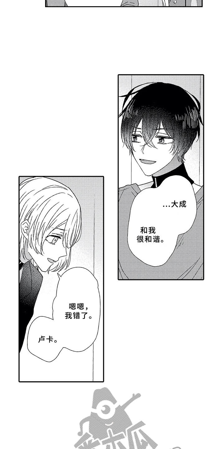 第12章：下决心2