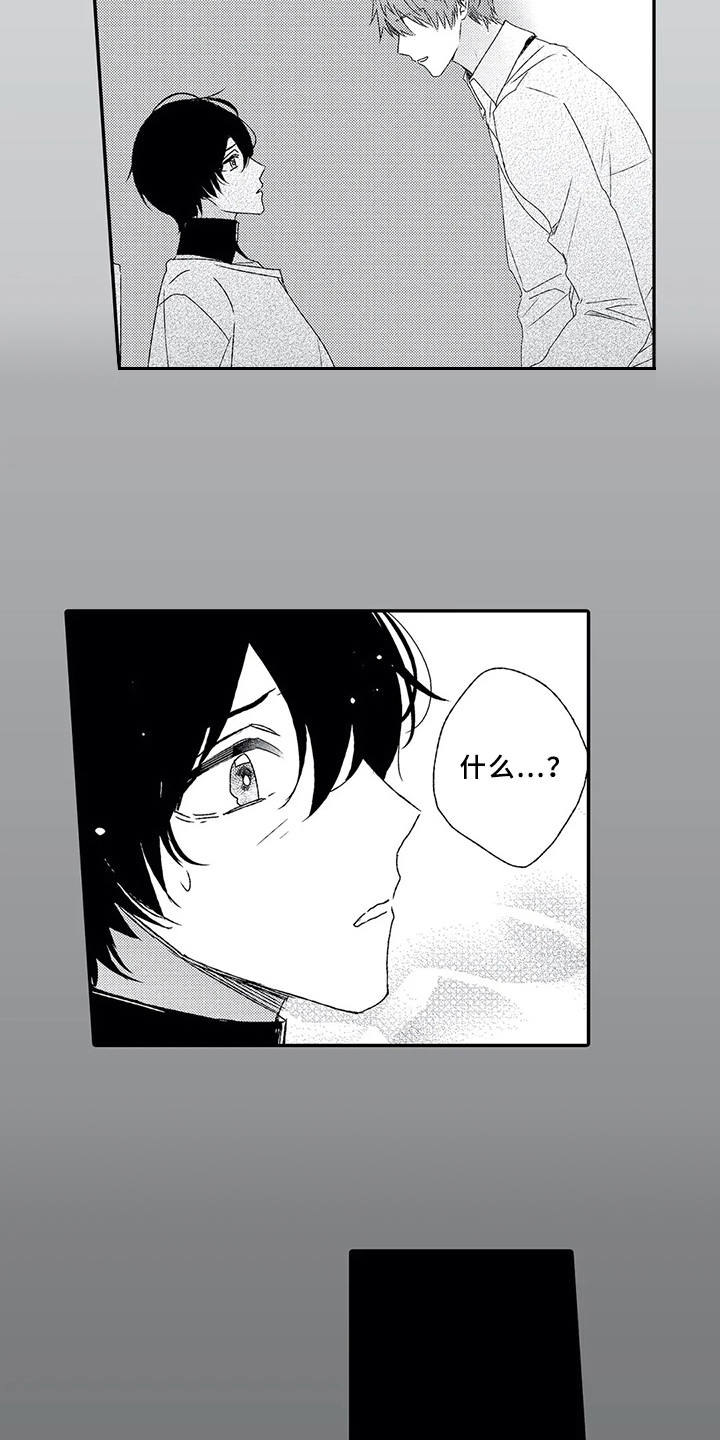 第3章：不想分开2