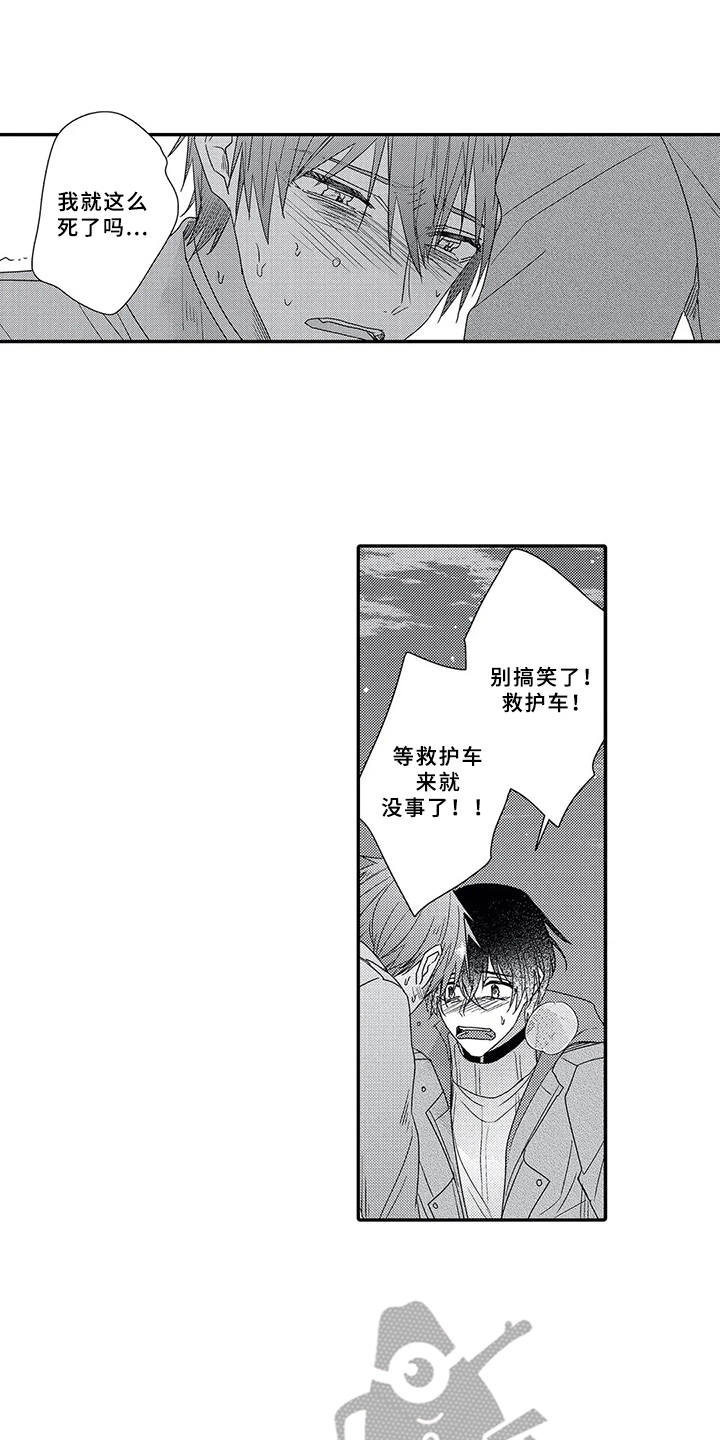 第17章：坦白心意0