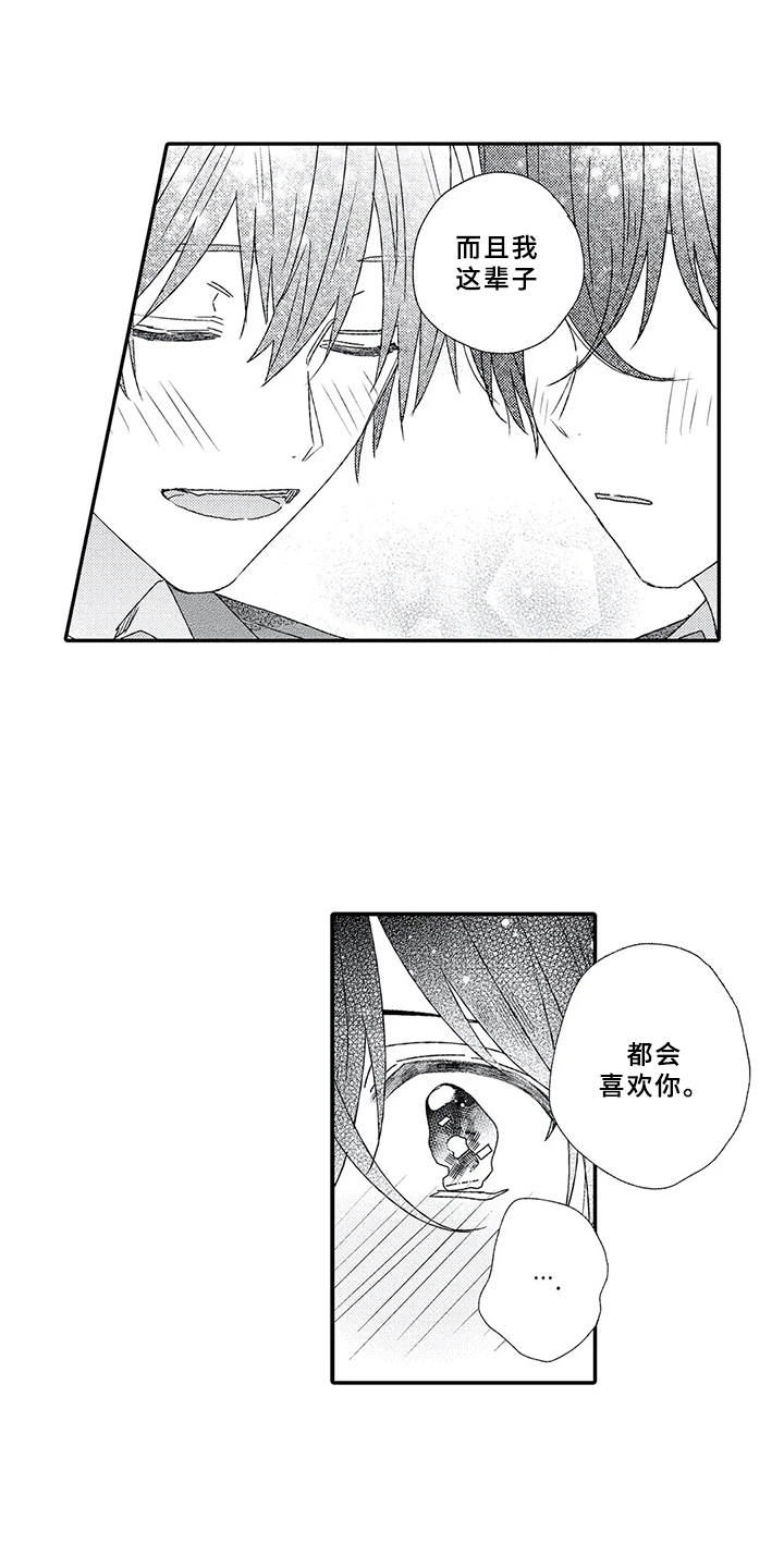 第9章：结为伴侣0