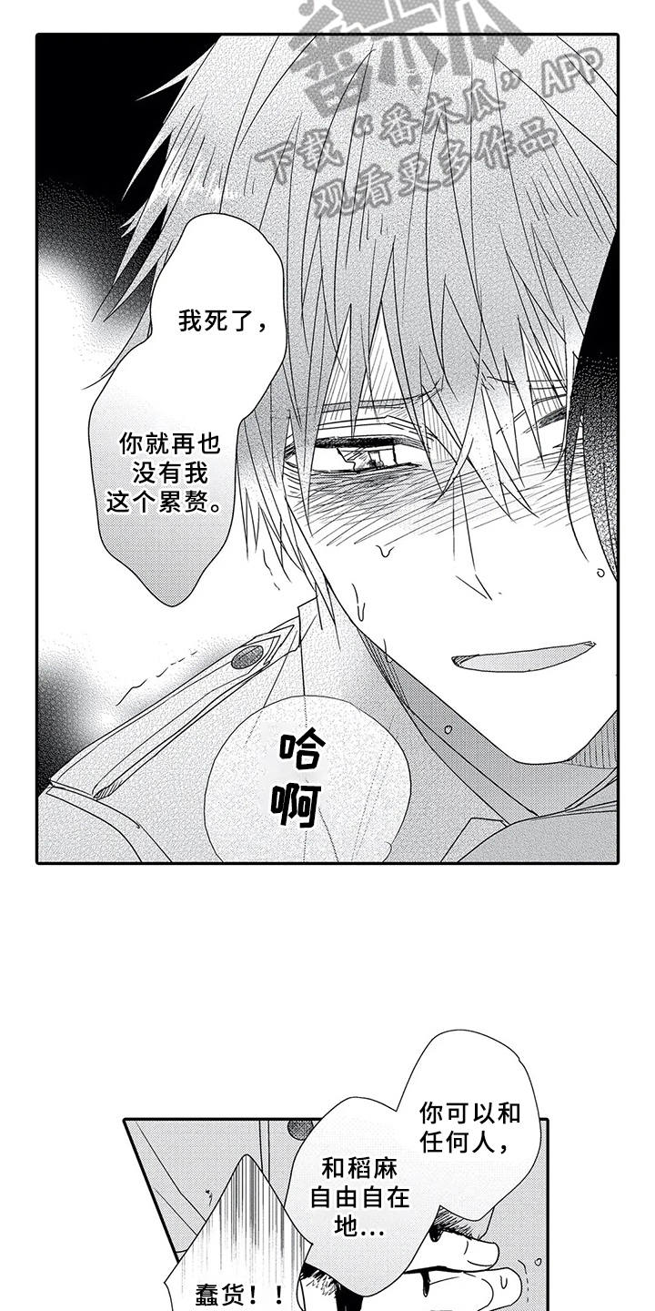 第17章：坦白心意1