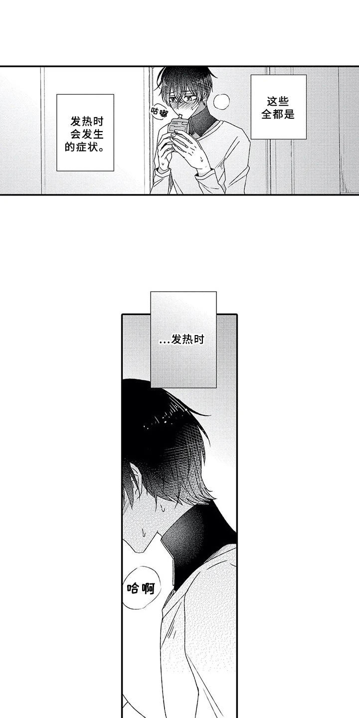 第13章： 犹豫不决3