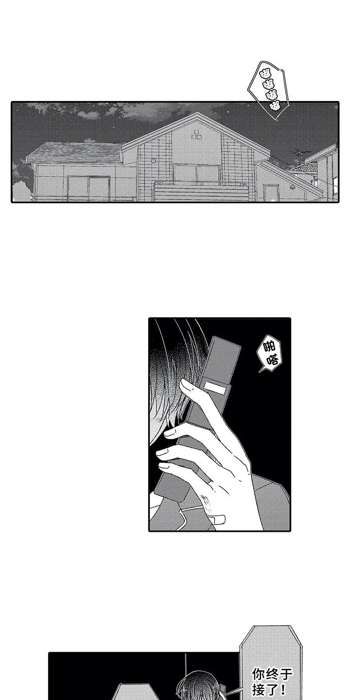 第11章：分手吧0