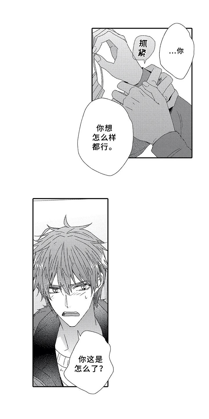 第6章：很在意4