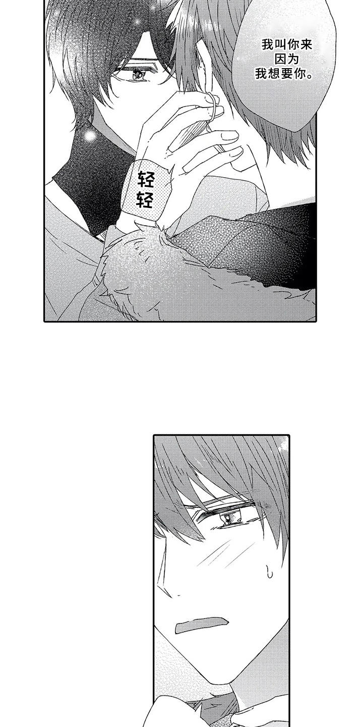 第6章：很在意2