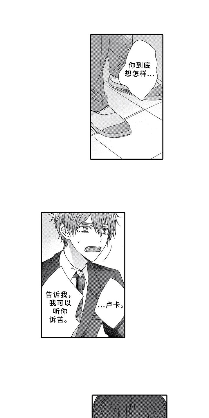 第8章：喜欢的心4