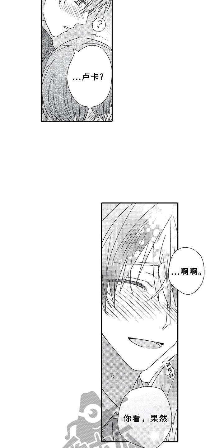 第19章：互定终身（完结）2