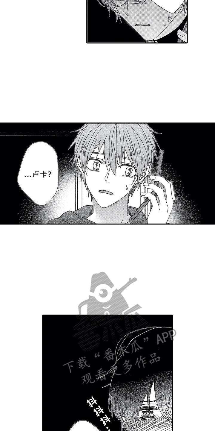 第11章：分手吧2