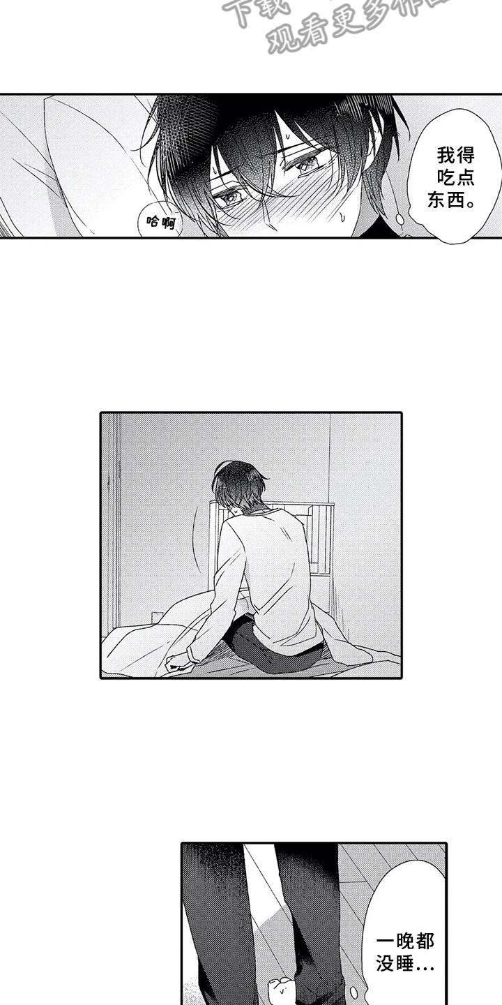 第13章： 犹豫不决1