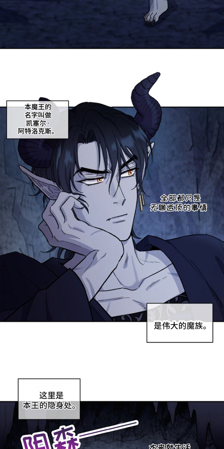第1章：隐居2