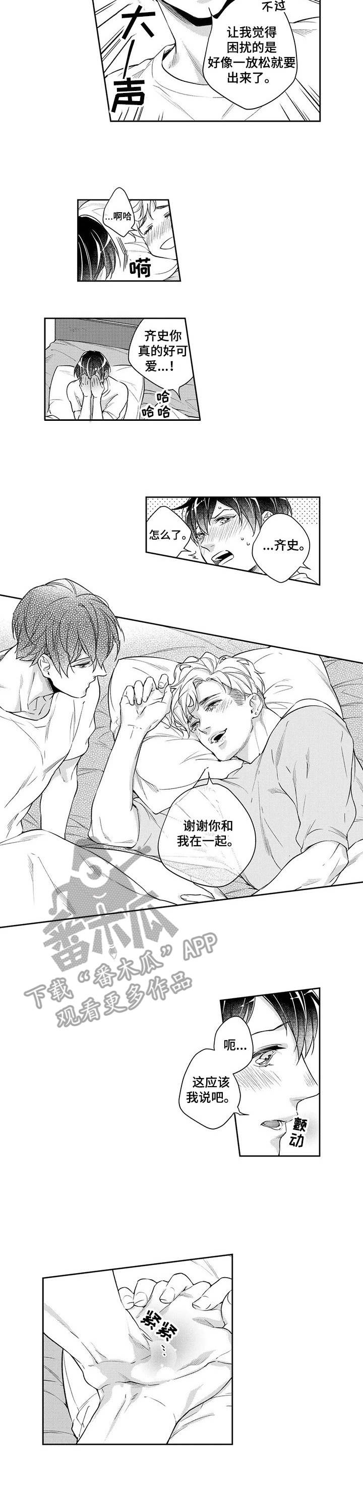 第19章：晚一些3