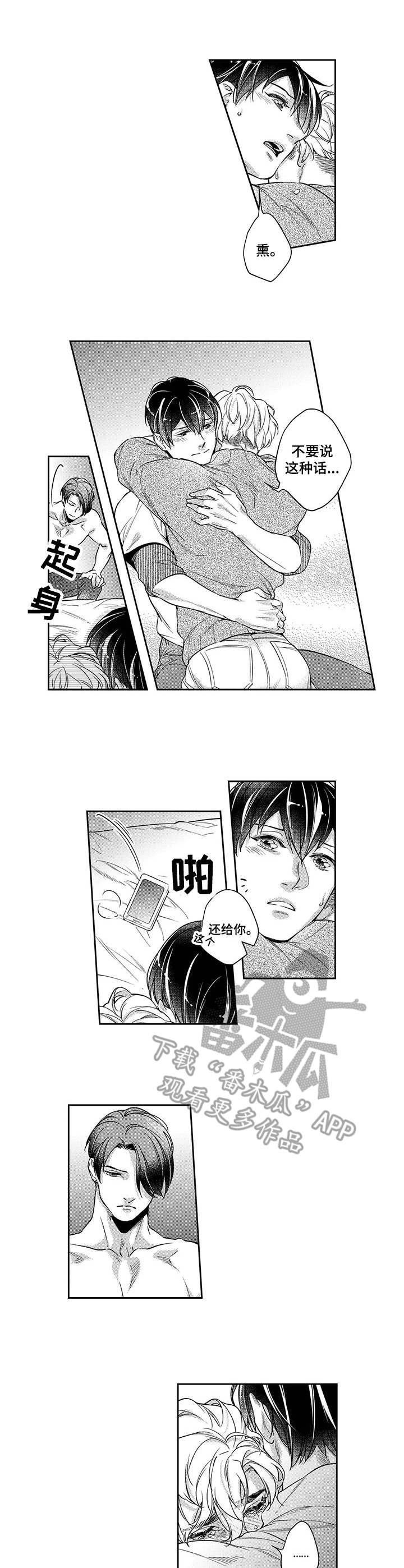 第22章：安心了1