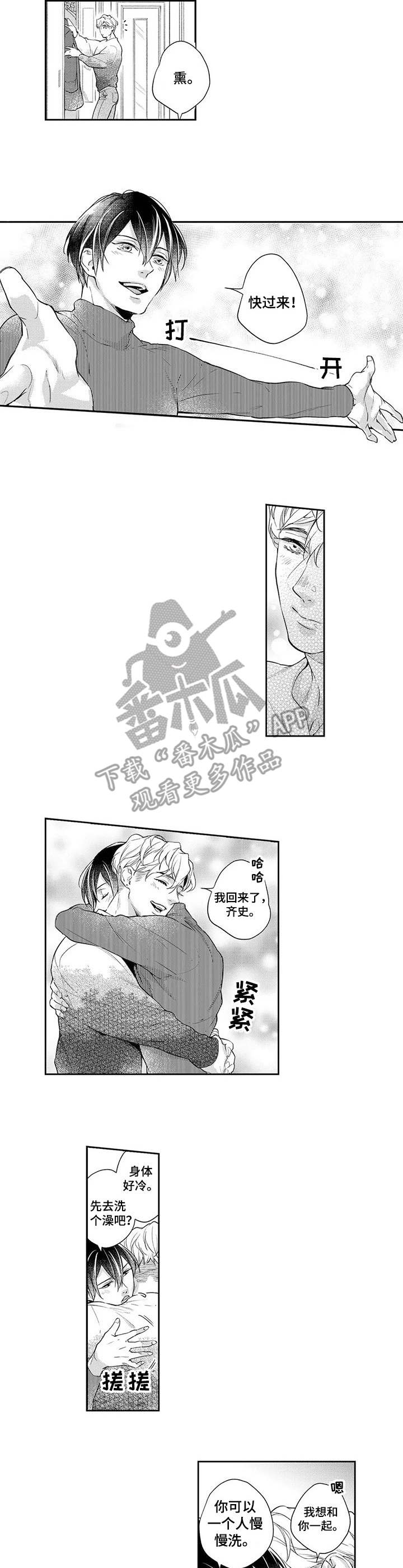 第11章：气质变化3