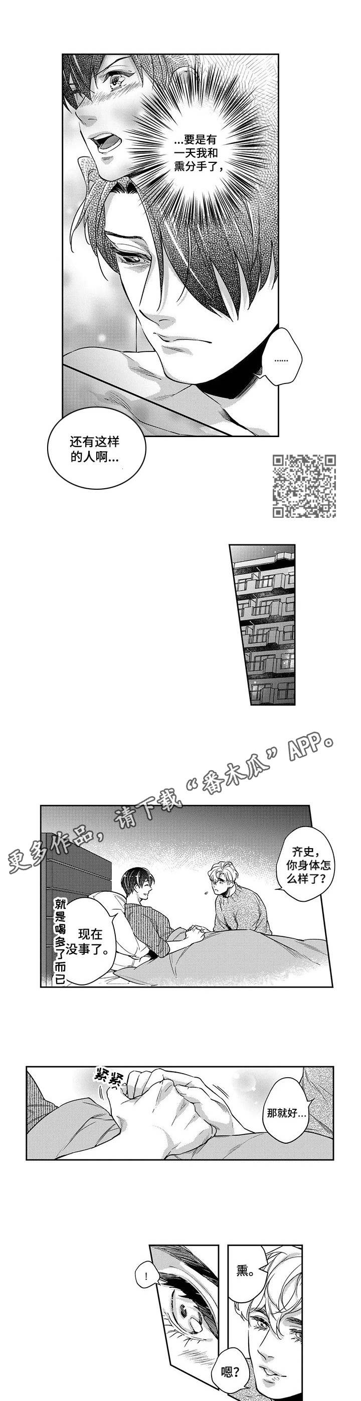 第22章：安心了4