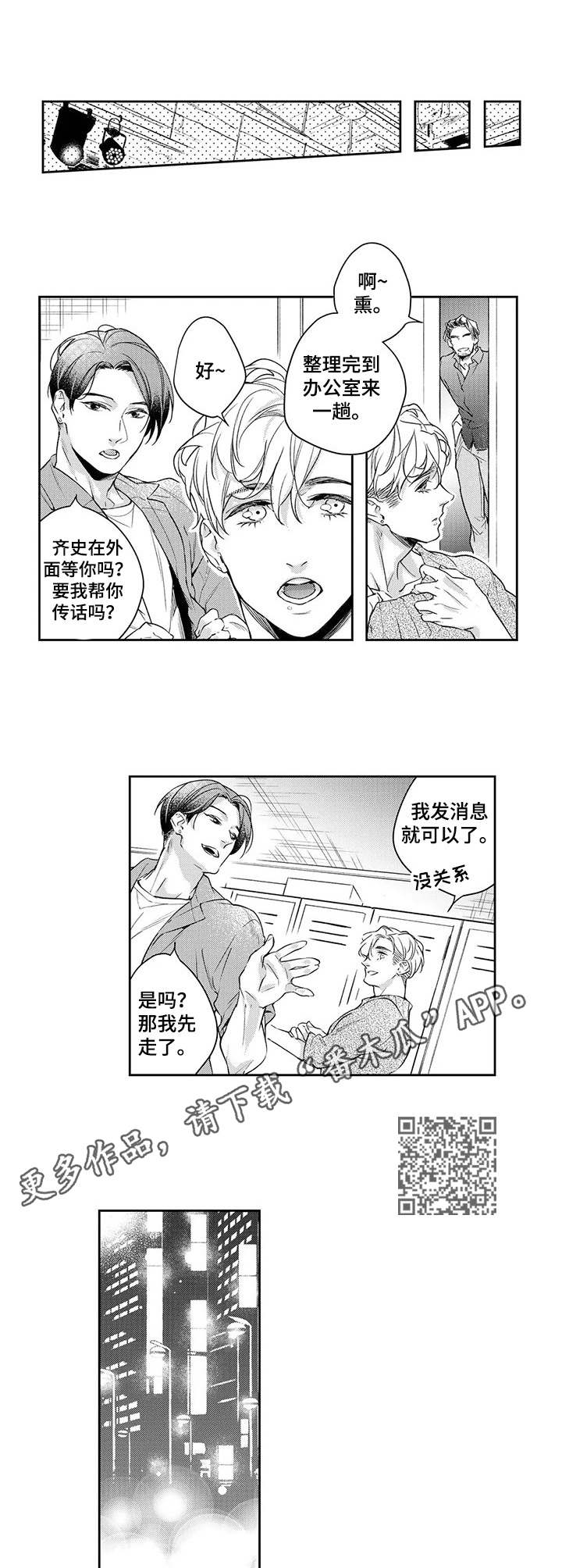 第19章：晚一些4