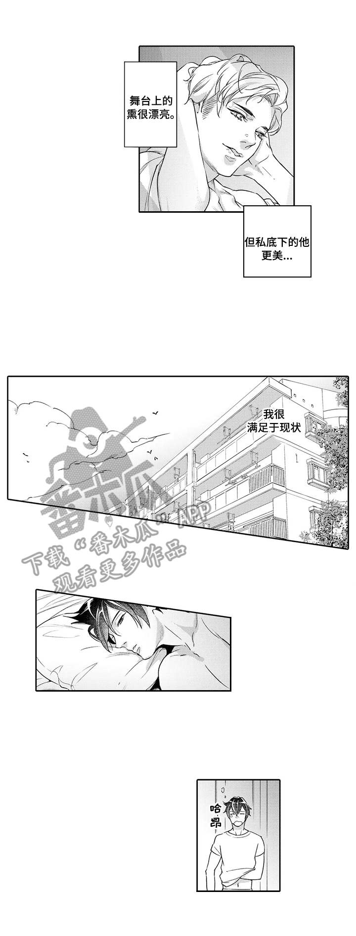 第5章：水族馆1