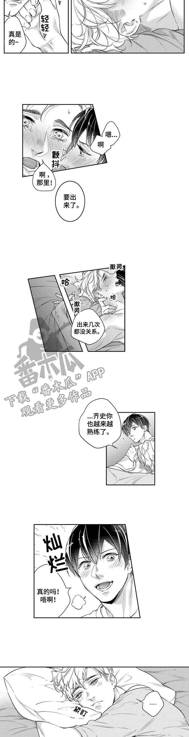 第19章：晚一些1