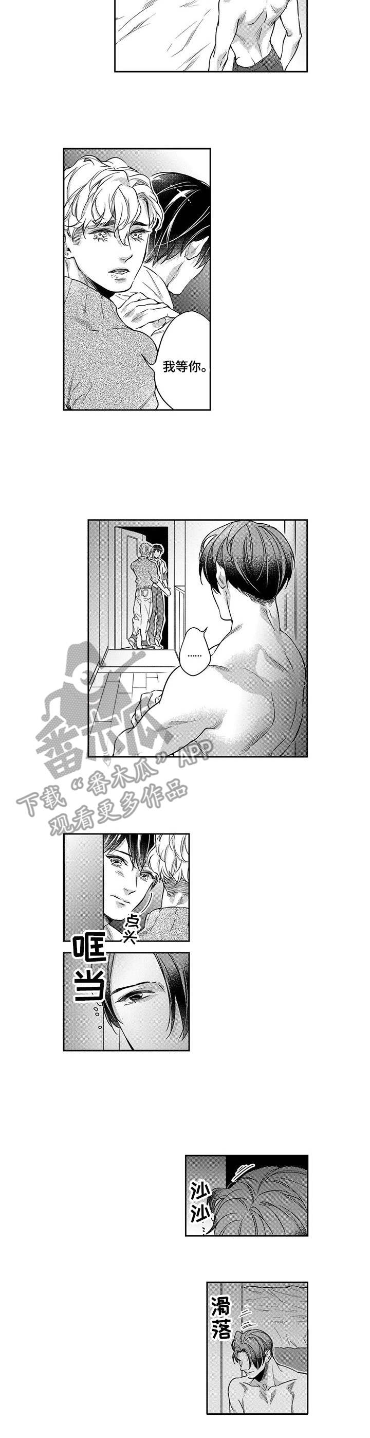 第22章：安心了3