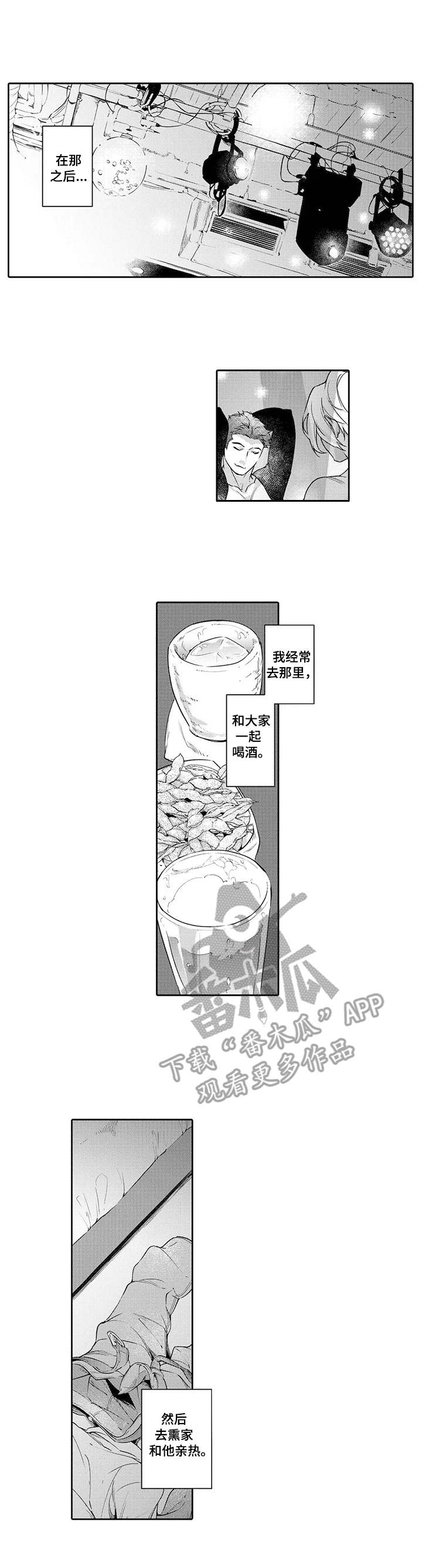 第5章：水族馆0