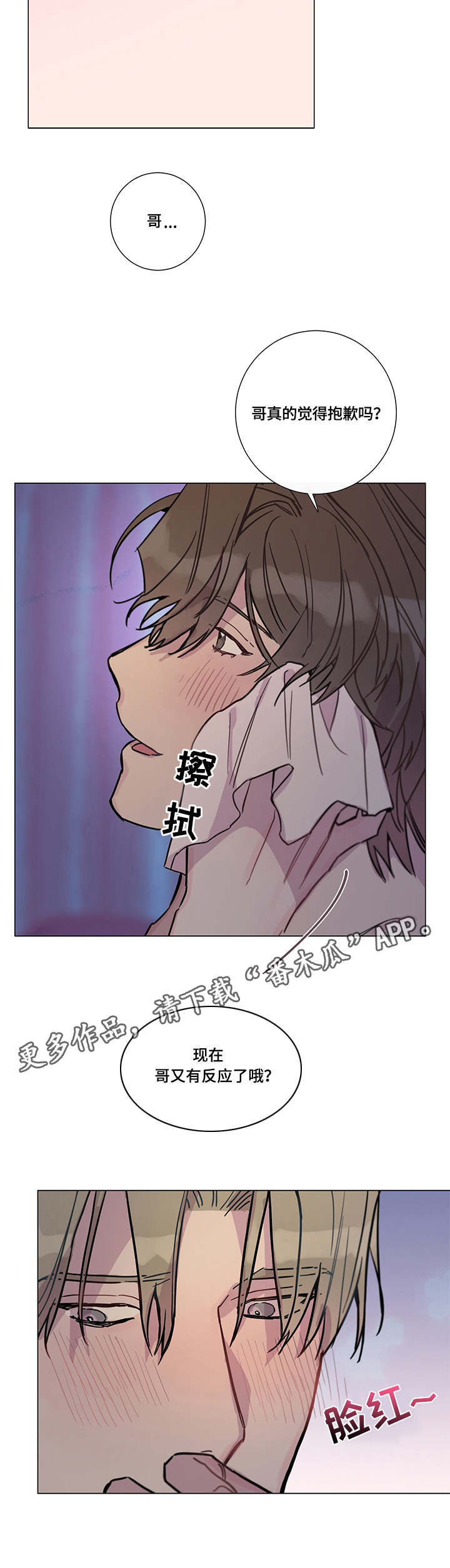 第8章：爱意（完结）4